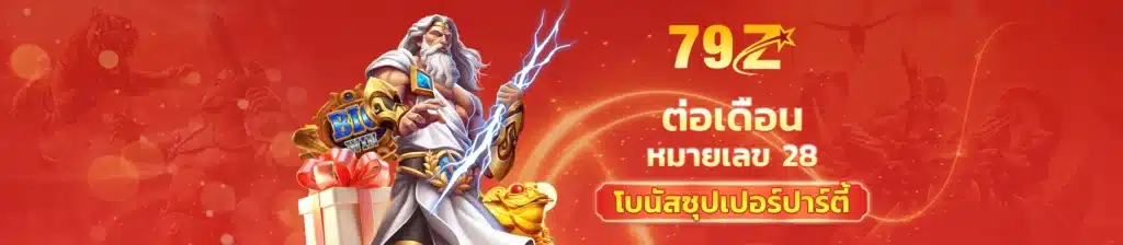 79z